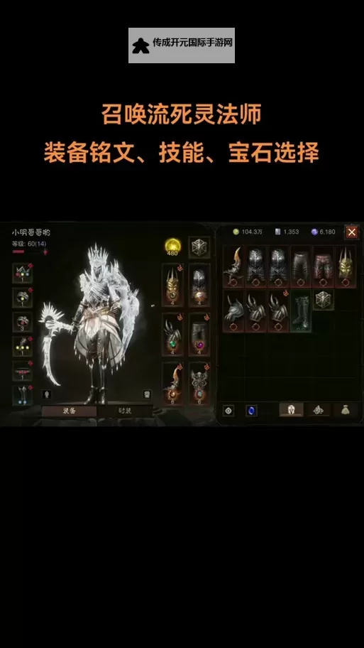 《黑暗之魂3》法师技能装备选择攻略 法师怎么搭配装备图1