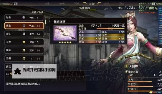 《无双大蛇3》全武器攻击力数据一览图1