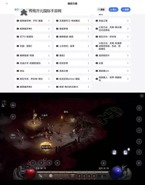 暗黑修仙双开挂机软件推荐  怎么双开暗黑修仙详细图文教程图1