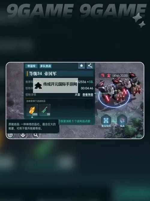 《群星纪元》战斗攻略：战斗属性作用详解！图1