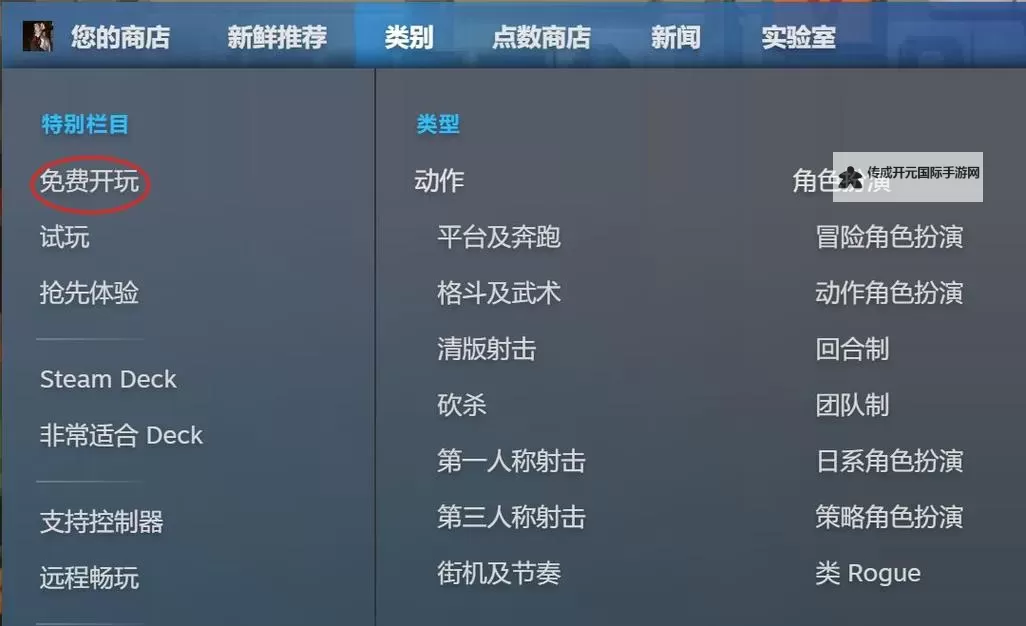 Steam喜加一入口在哪 怎么进入Steam喜加一图1