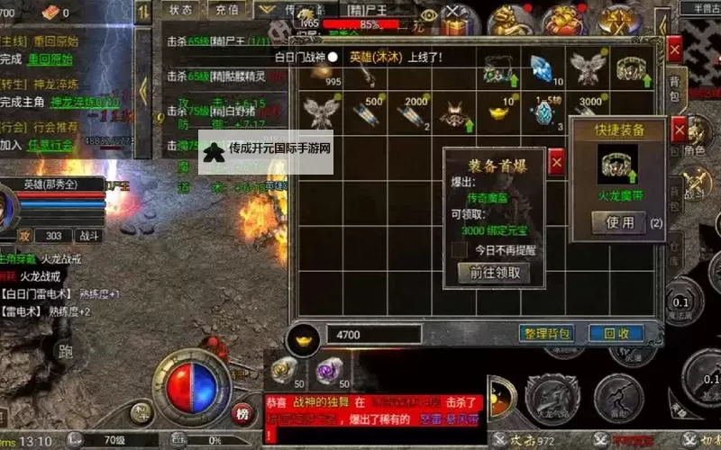 烈焰天下电脑版下载 推荐好用的烈焰天下电脑版模拟器下载图2