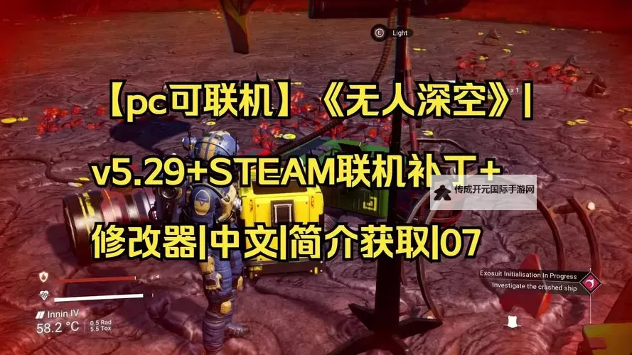《无人深空》怎么联机 无人深空联机操作方法图1