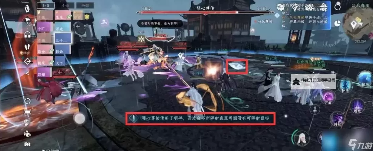 《逆水寒》决战舞阳城老一淳于洋素问打法教学 舞阳城老一怎么打图1