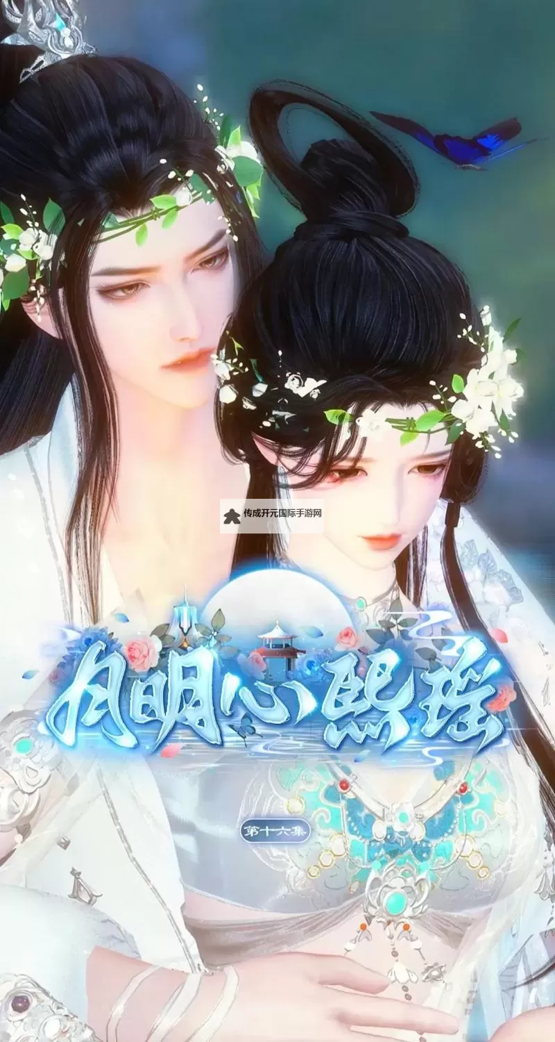 《逆水寒》决战舞阳城老一淳于洋素问打法教学 舞阳城老一怎么打图2