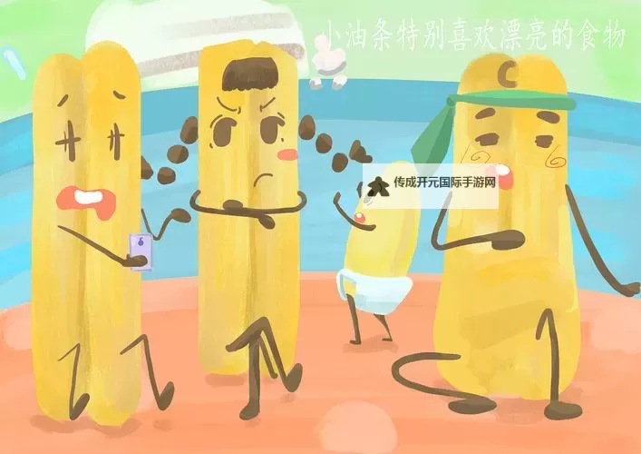 高清畅享：油条漫画在线观看最新全彩版图1