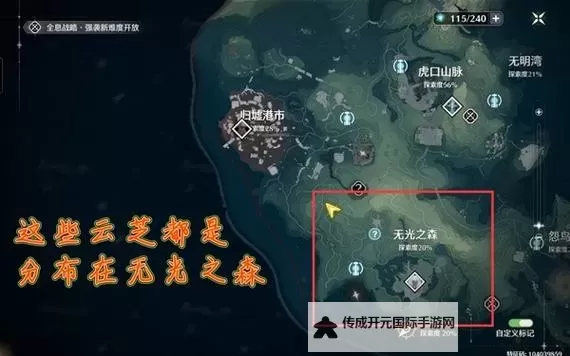 《鸣潮》云芝采集路线与具体点位 吟霖突破材料获取图2