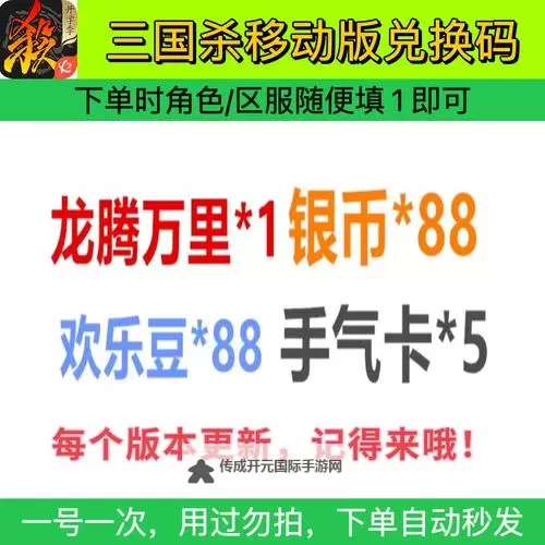天天三国兑换码限时发放 快来领取2025最新天天三国兑换码！图1
