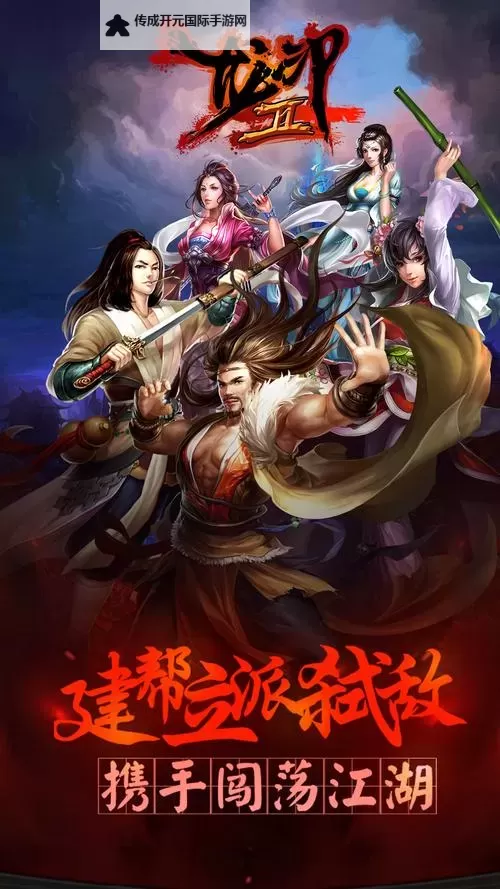 龙印电脑版下载 怎么电脑玩龙印？图2
