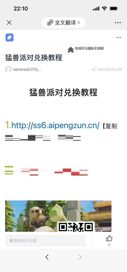 《猛兽派对》新手技巧纯干货教学 新手快速进阶攻略图1