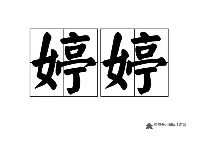 婷婷四月天：春意盎然的梦想徽章图1