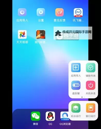 刀剑天下双开软件推荐 全程免费福利来袭图1