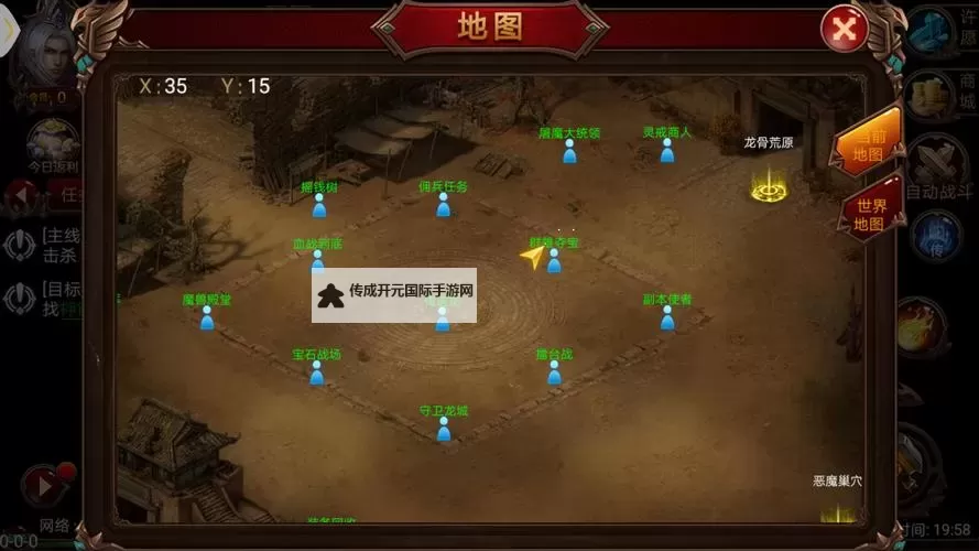 战神传奇电脑版下载 最全战神传奇电脑版攻略图1