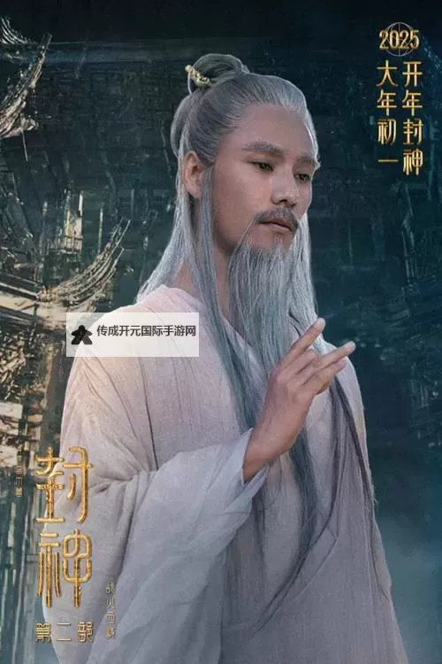 《封神第二部高清免费观看：全新剧情震撼上线》图1