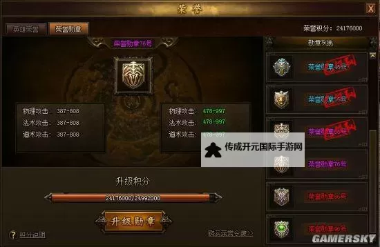 《热血战歌》绑定金币获取方法 绑金不够了怎么办图1