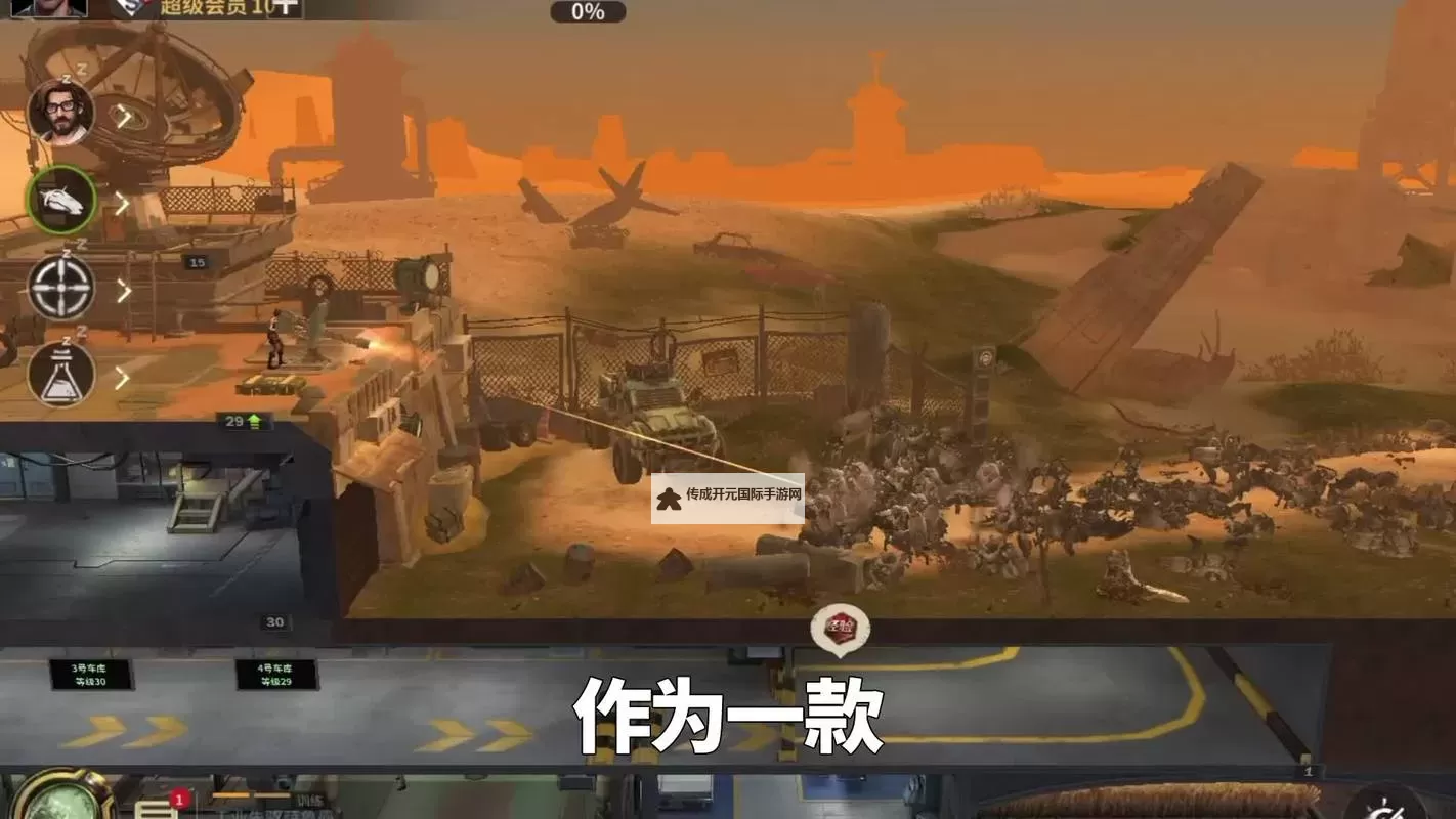 《黎明堡垒》S0赛季终极目标伊甸玩法介绍图1