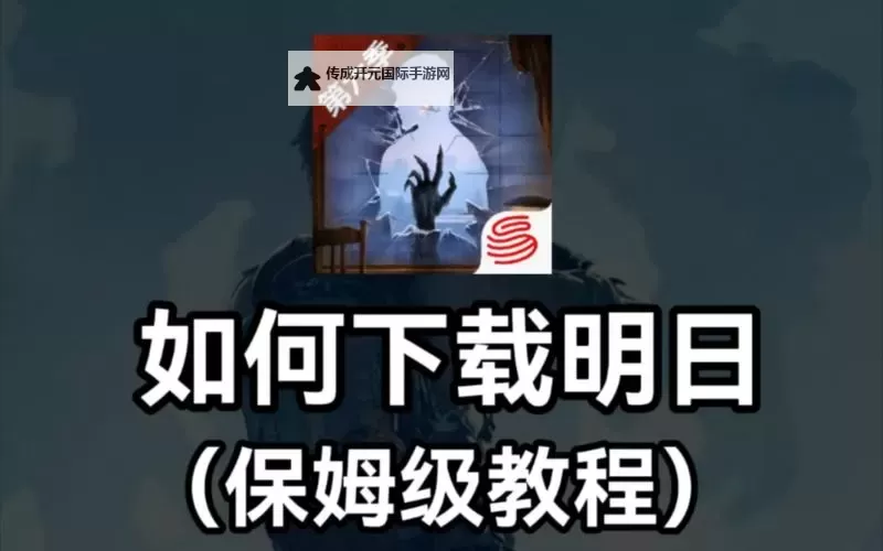 《明日之后》异色玫瑰保姆级攻略！手把手教你兑换！图1
