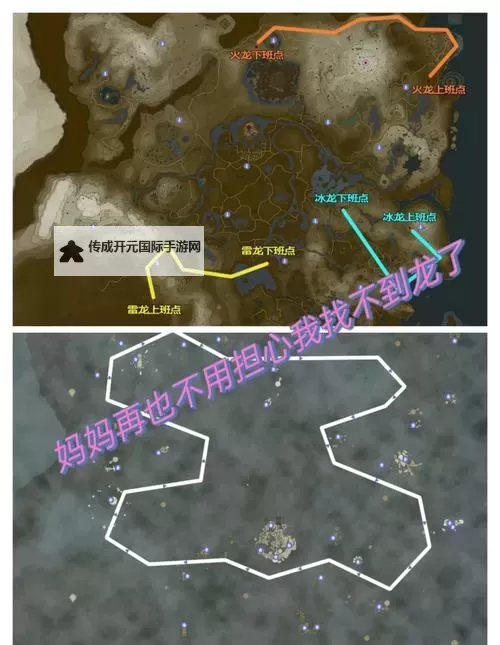 《塞尔达传说王国之泪》快速刷冰龙攻略 怎么快速刷冰龙图1