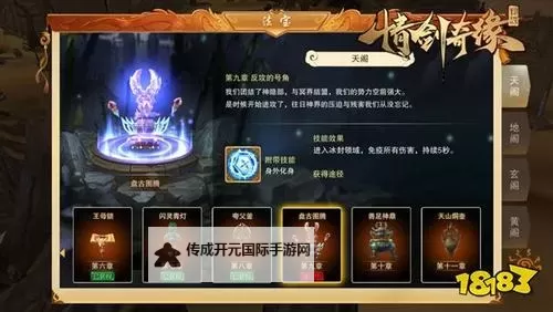 情剑奇缘如何双开 2021最新双开神器来袭图1