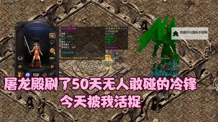 屠龙传奇电脑版下载 最全屠龙传奇电脑版攻略图2