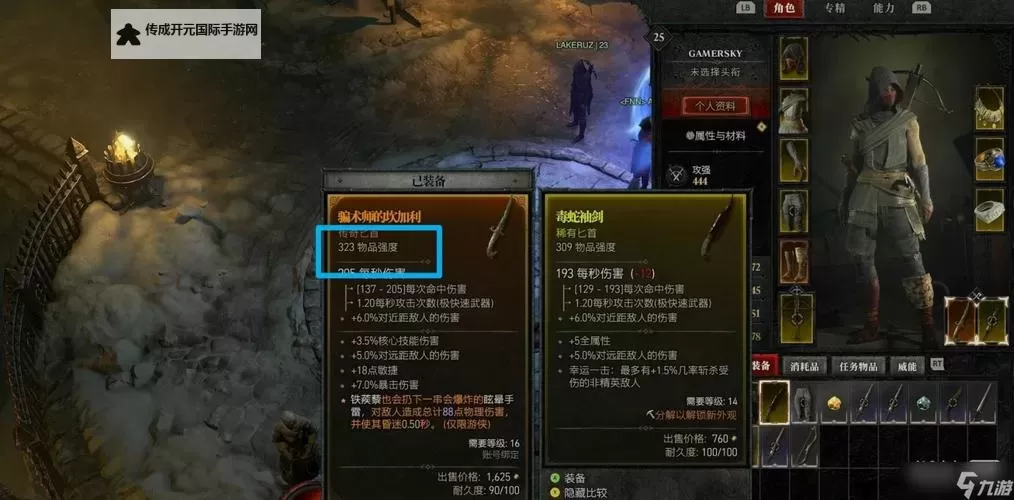 《暗黑破坏神4》公测版防御属性详解图2