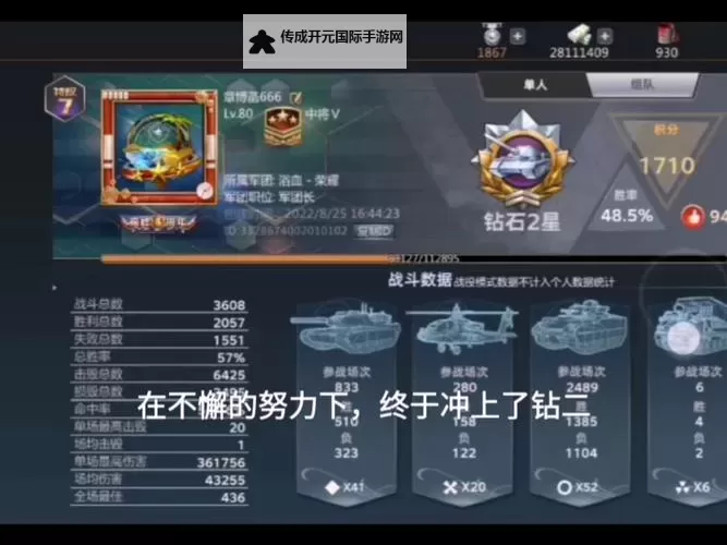 有没有萌菌大作战2双开软件推荐 深度解答如何双开萌菌大作战2图1