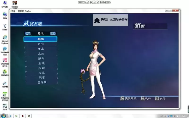 《真三国无双7猛将传》貂蝉各流派打法适性一览 貂蝉觉醒乱舞流怎么用图2