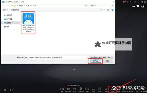 万世镜电脑版 电脑玩万世镜模拟器下载、安装攻略教程图2