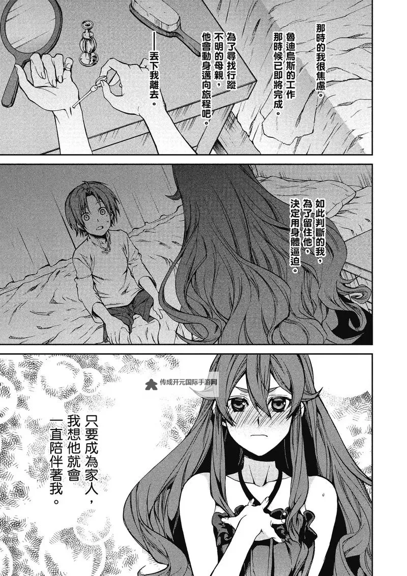 探索无翼乌之少女漫画的独特魅力与艺术风格图1