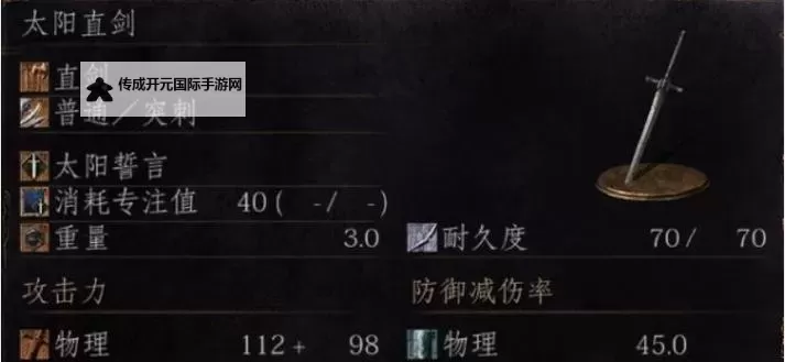 《黑暗之魂3》前期开荒武器推荐及使用心得图1