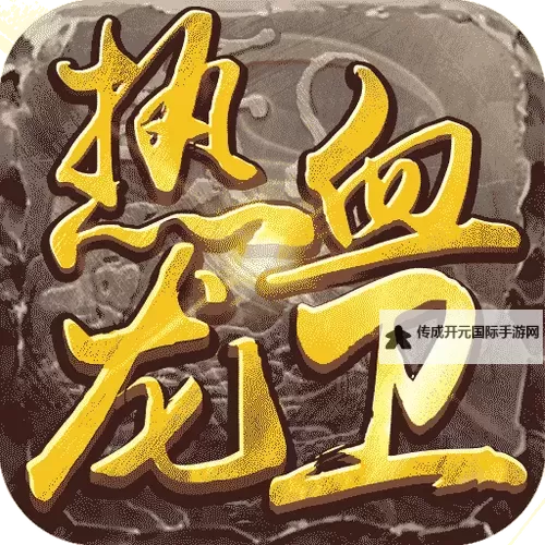 怎么双开热血龙卫？ 热血龙卫双开挂机图文全攻略图1