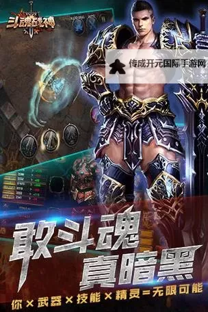 斗魂战神电脑版下载 推荐好用的斗魂战神电脑版模拟器下载图1
