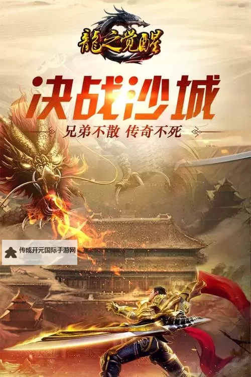 龙之觉醒电脑版下载 怎么电脑玩龙之觉醒？图2