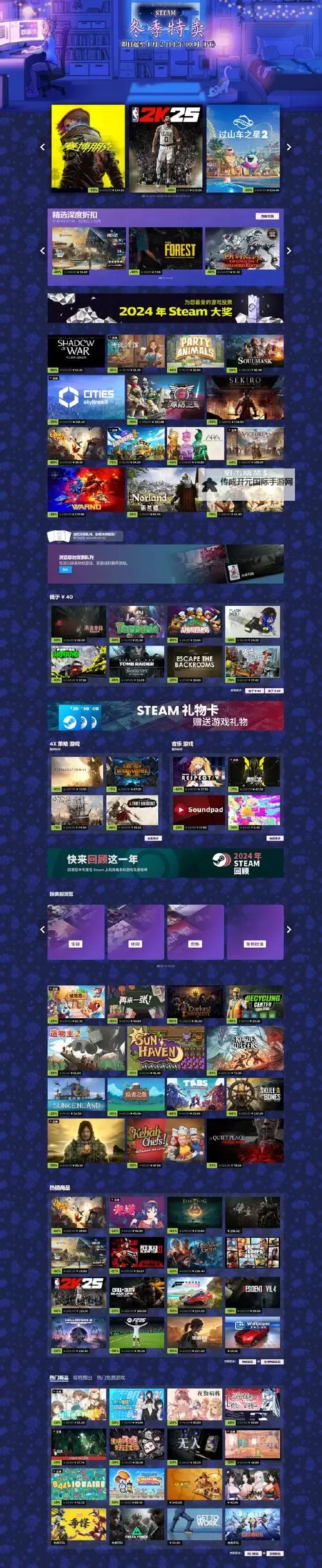 Steam冬季特卖 Steam冬季特卖什么时候结束图1
