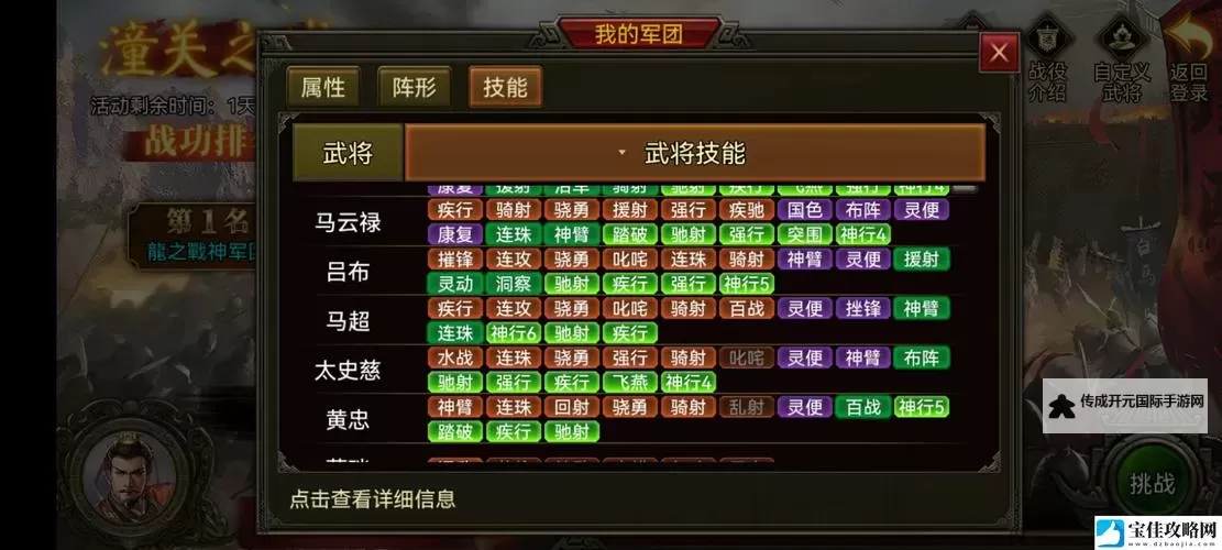群雄争霸电脑版下载 怎么电脑玩群雄争霸？图1