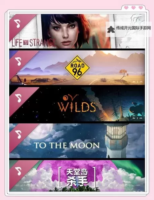 音乐游戏盘点 音乐游戏有哪些图1
