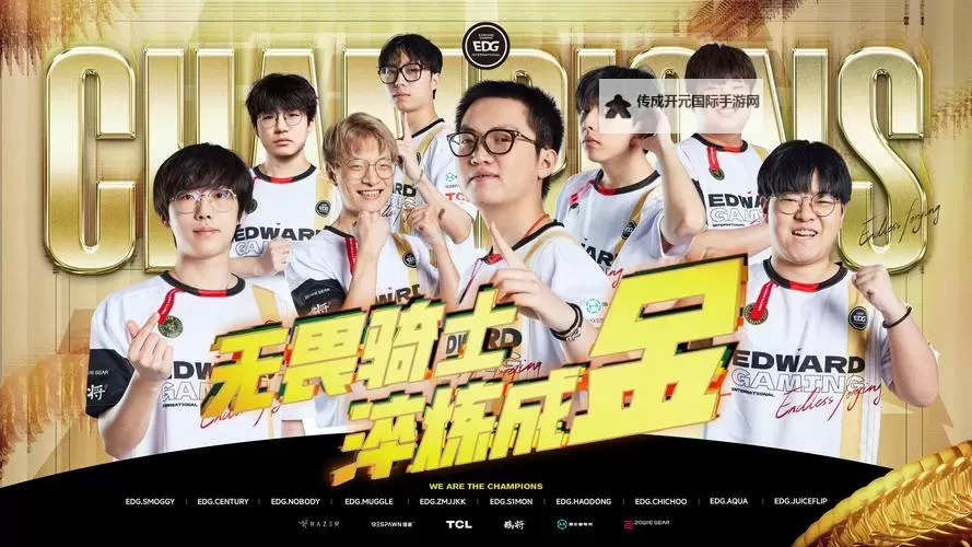 《无畏契约》VCTCN联赛EDG3-1击败FPX图2