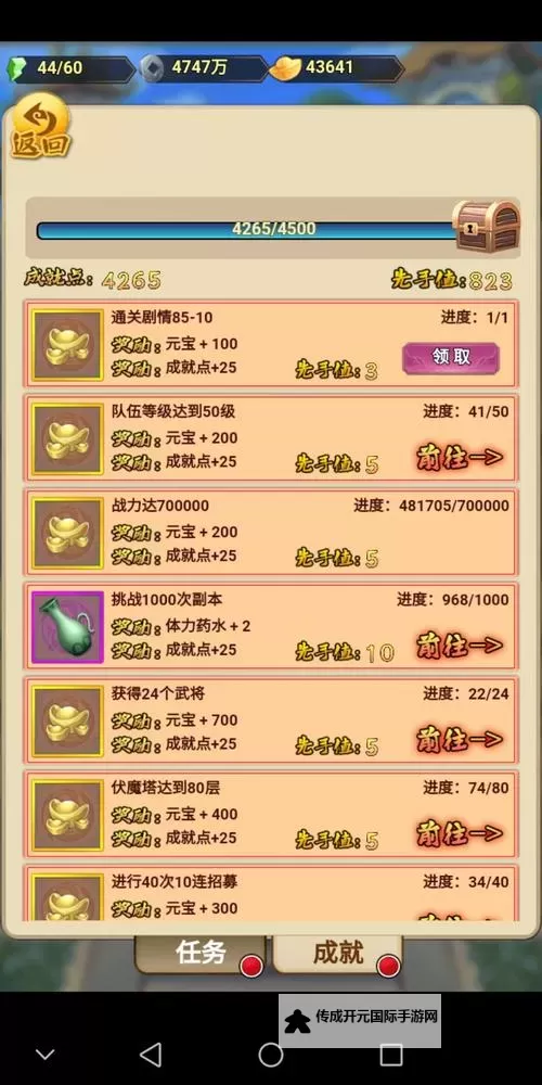 梦幻三国双开挂机软件推荐  怎么双开梦幻三国详细图文教程图1