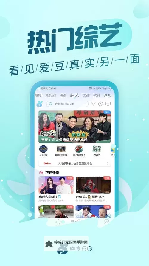 畅享高清视界：5G影院天天看带你领略未来影视新体验图1