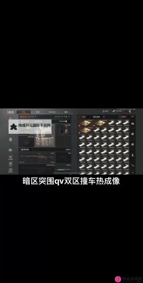 有没有萌菌大作战2双开软件推荐 深度解答如何双开萌菌大作战2图2