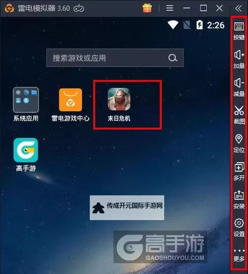 末日危机电脑版下载 横向测评：电脑玩末日危机模拟器推荐图1