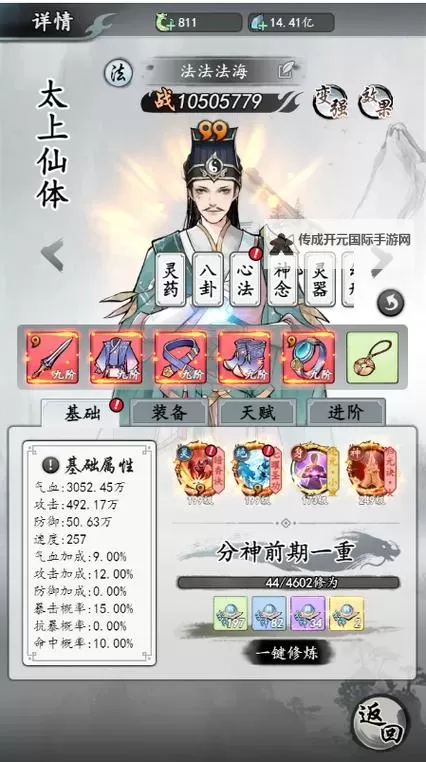 《梦回白玉京》新手攻略  梦回白玉京核心玩法介绍图1