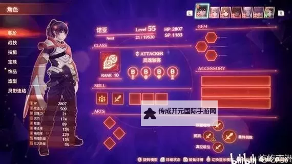 《异度之刃3》战技连击实战打法思路图1