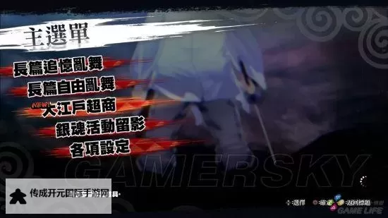 《银魂乱舞》中文剧情流程攻略图1