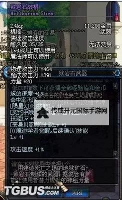 《狱岩石武器怎么做：详细制作指南与技巧分享》图1