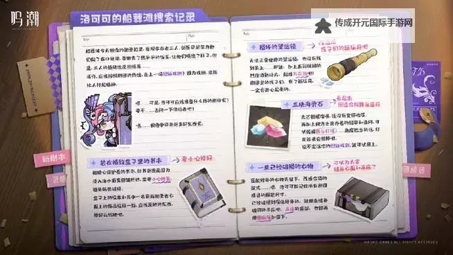 《鸣潮》洛可可突破素材收集攻略 洛可可突破材料点位一览图1