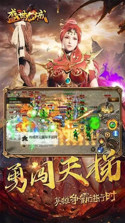 战神传奇电脑版下载 最全战神传奇电脑版攻略图2