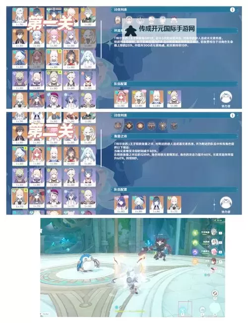 《原神》4.2问题与答案任务流程攻略图1