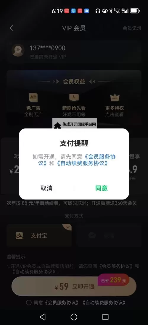 探索香蕉APP官网：最新功能与下载指南图1