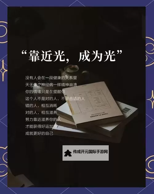 传递希望与力量：正能量网站WWW正能量你懂我意思助你迎接每一天图1